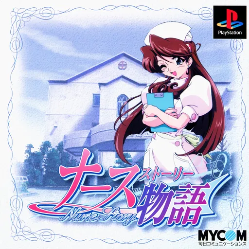 Nurse Story (Japan)